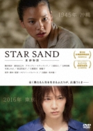 Star Sand Hoshi Suna Monogatari