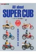 All about SUPER CUB X[p[JuS 2 [^[}KWbN