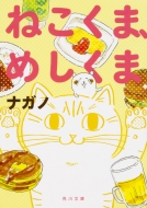 �˂����܁A�߂����� �p�앶��