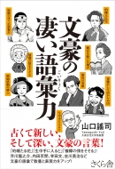 �����̐�����b��