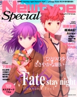 Newtype Special 劇場版 Fate/stay night [Heaven's Feel] I.presage flower カドカワムック