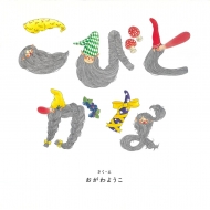 ���тƂ���