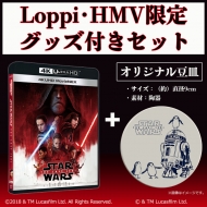 スター・ウォーズ/スター ウォーズ / 最後のジェダイ 4k Uhd Movienex ： Loppi Hmv限定 オリジナル豆皿付き (Ltd)
