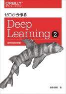 [Deep Learning 2 Rꏈ