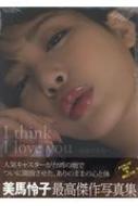 美馬怜子写真集 I Think I Love You 美馬怜子 Hmv Books Online