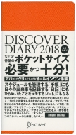 Book/Discover Diary 2018 ݥåȥ 4Ϥޤ Bright Orange