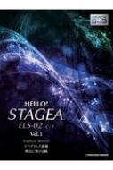 /Gte01095577 쥯ȡ5-3 Hello!stagea Els-02 / C / X Vol.1