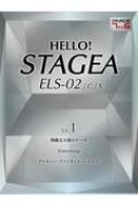 /Gte01095578 쥯ȡ7-6 Hello!stagea Els-02 / C / X Vol.1