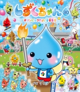 ���ܤ�Ĥ�/����������� 30 �����ԥå�����!��������