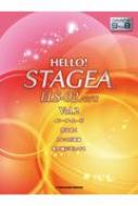 /Gte01095596 쥯ȡ9-8 Hello!stagea Els-02 / C / X Vol.2