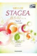 /Gte01095597 쥯ȡ- Hello!stagea Els-02 / C / X Vol.2 ݡնʽ