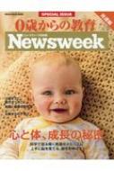 Magazine (Book)/NewsweekԽ 0Фζ ȯã ǥϥå