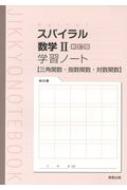 ¶Խ/ѥ2ǳؽΡ Ѵؿؿؿпؿ Jikkyo Notebook