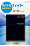 Book/ʽ񥬥ǿb Standard ʽֹ b317