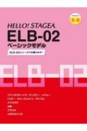 楽譜/Gte01095707 エレクトーン9-8級 Hello!stagea Elb-02 ベーシックモデル -els-02シリーズでも弾けます!-