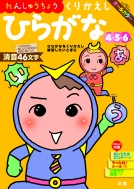 Book/��󤷤夦���礦���꤫�����Ҥ餬�� ��䤹4��5��6��