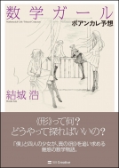 ���w�K�[�� / �|�A���J���\�z ���w�K�[��