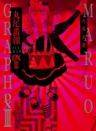 �۔����dx 3 �p���E�G�L�]�`�J