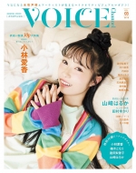 VOICE Channel Vol.3 コスミックムック