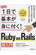 1Ŋ{gɕt! Ruby on Rails