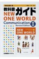 Ѹ춵鸦Ѱ/ʽ񥬥ɶnew One World Communication R ʽֹ Х2 334
