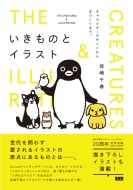 Suicaのペンギン｜さかざきちはる 関連本 | Various