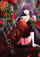 ŷ/θ¤?? -Ȼפä̿Υä- 2 󥬥󥳥ߥåup!