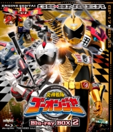 Engine Sentai Go-Onger Blu-Ray Box 2