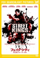 Street Kings