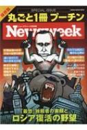 Magazine (Book)/NewsweekԽ ס ǥϥå