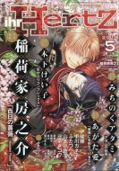 ihr HertZ 2018�N 5����