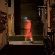 [Menbure San Toorimasu.]