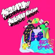 Okoshiyasu!! Otoboke Beaver -RSD2018 EDITION【2018 RECORD STORE DAY 限定盤】(カラーヴァイナル仕様/アナログレコード)