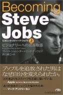Becoming@Steve@Jobs rWi[ւ̐  orWlX