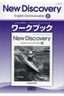 δƲԽ/New Discovery English Communication 2