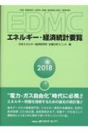 EDMC/GlM[Eoϓvv 2018N
