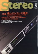 Stereo (�X�e���I)2018�N 5����