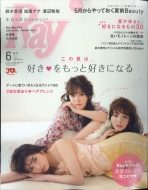 Ray (���C)2018�N 6����