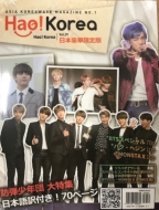 Hao! Korea Vol.29 BTS Specialy{Łz (+DVD)