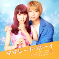 Eiga[Marmalade Boy] Original Soundtrack