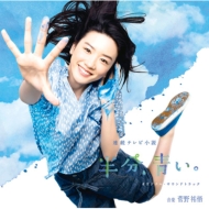 NHK連続テレビ小説『半分、青い。』完全版 ブルーレイ・DVD｜list 