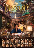 DESTINY q̂ DVD ؔ