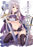 ���S���p�� �ِ��E�����̒E��������