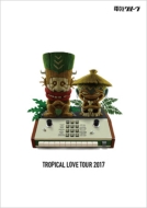 TROPICAL LOVE TOUR 2017