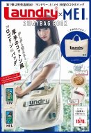 Laundry(R)�~mei 2waybag Book