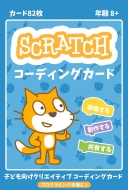 ʥ꡼饹/Scratch ǥ󥰥