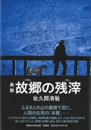 �ٕ��̋��̎c�� ���Y�t�H���o��