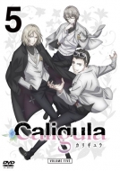 TVアニメ「Caligula‐カリギュラ‐」第5巻【DVD】