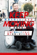 KEEP MOVING EȂ 27΂ALSɂȂl킵闝R