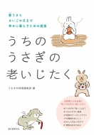 �����̂������̘V�������� �������Ƃ������̓��܂ōK���ɕ�炷���߂̒��